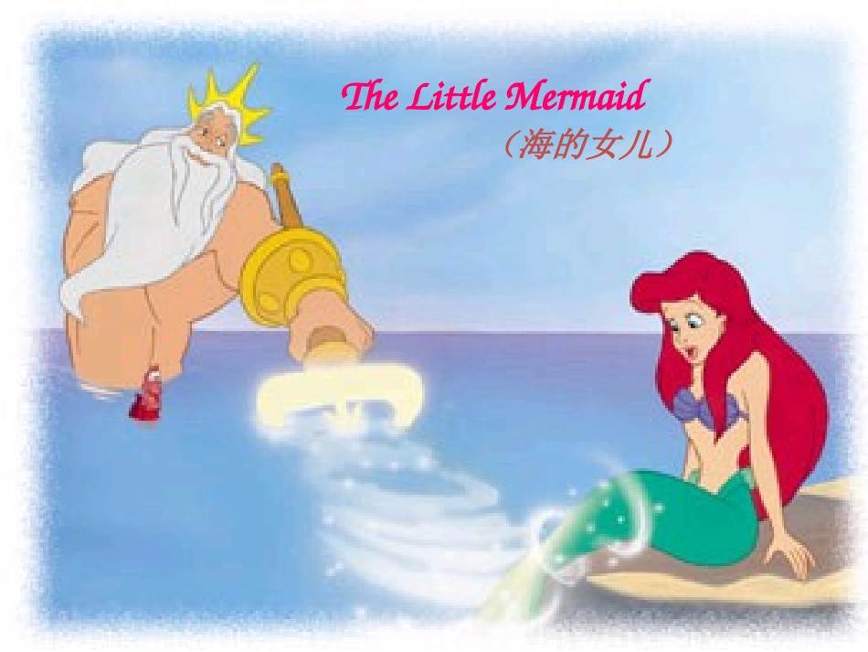 金发姑娘补充教学（LEO）_第3页