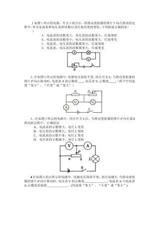 电路变化图集