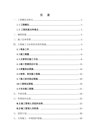 阡县中等职业学校整体搬迁工程土方回填施工方案一