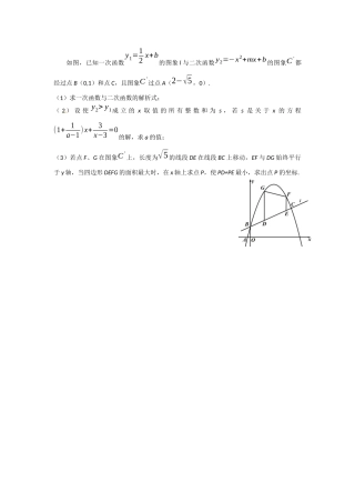 晏阳初中学吴翠兰