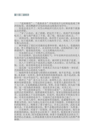 董一菲：语文：千帆过后都是你