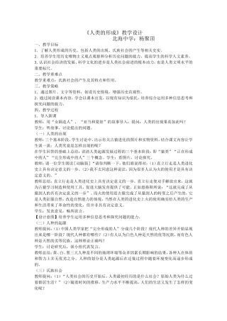 人类文明的形成