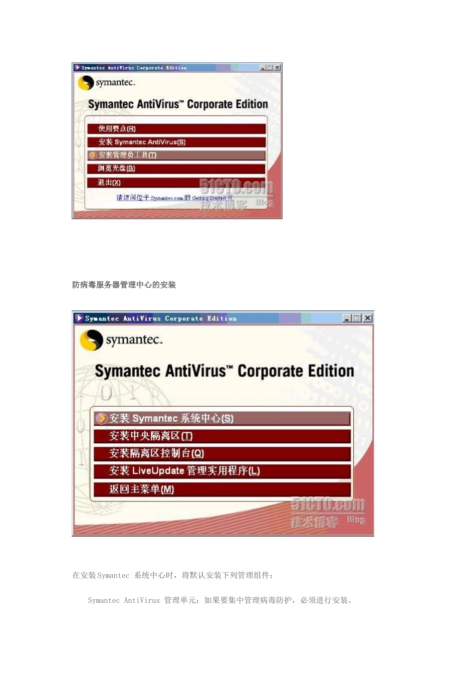 诺顿服务器设置_第3页