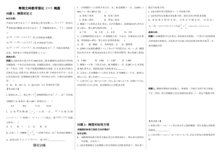 寒假文科数学强化一椭圆基础题目