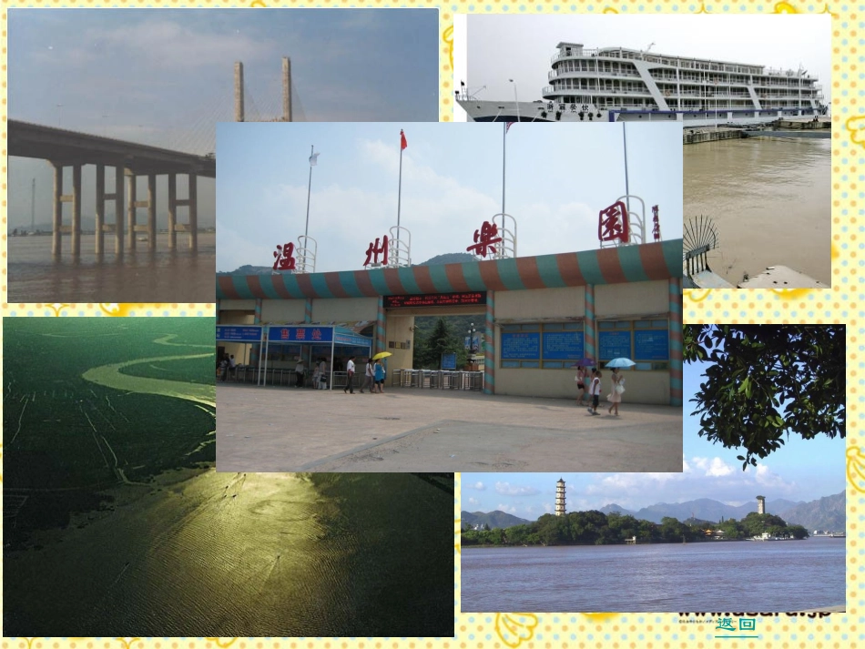 二年级地方课程我的家乡_第3页