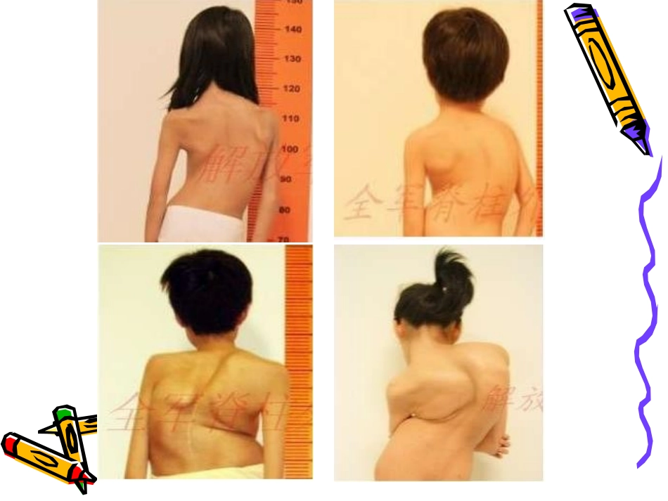 学生正确坐姿_第3页