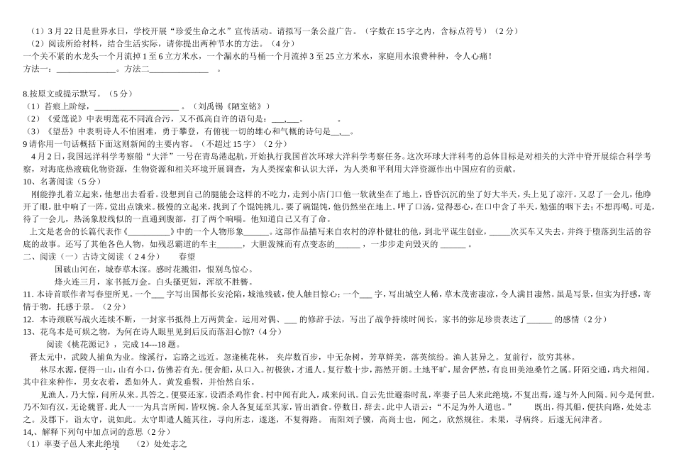 八上月考试题_第2页