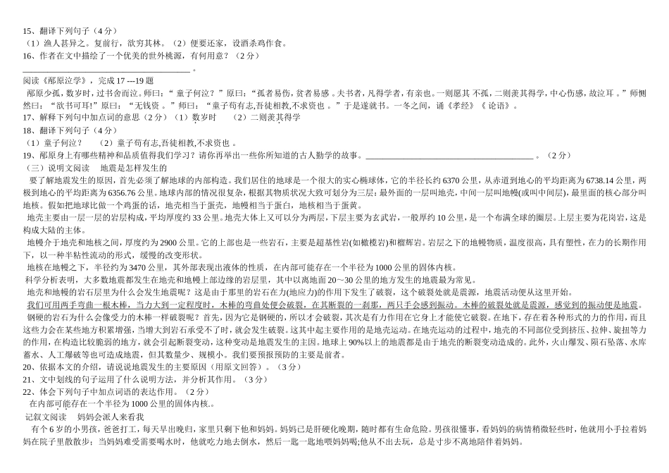 八上月考试题_第3页