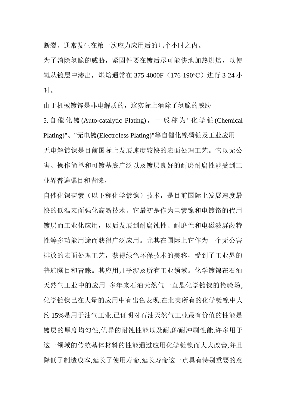 表面处理-价格_第3页