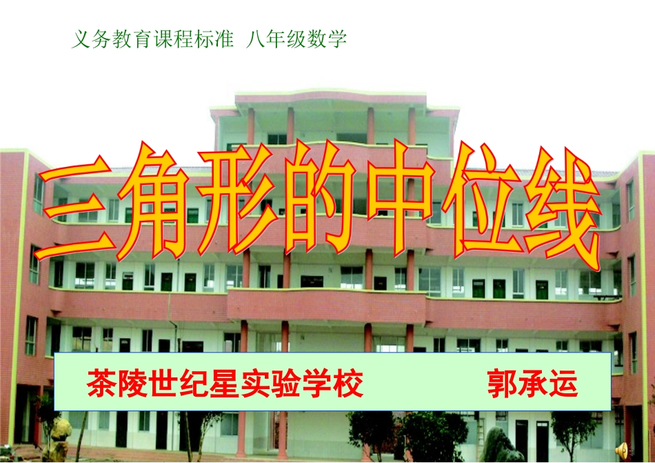 郭承运参赛版_第1页