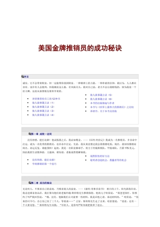 美国金牌推销员（ 113页）