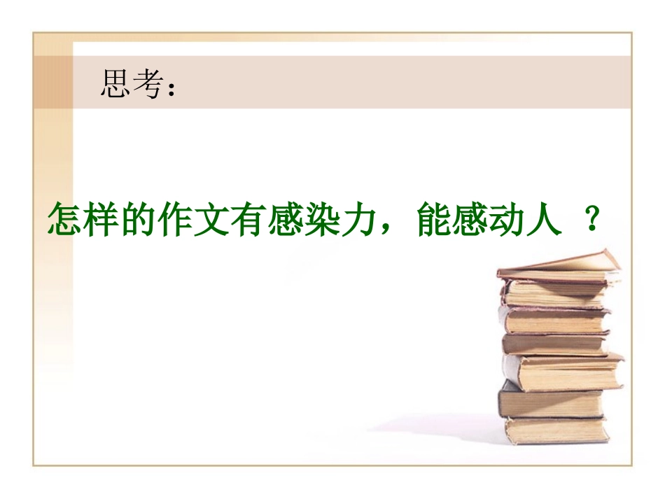 真实真实真情_第3页