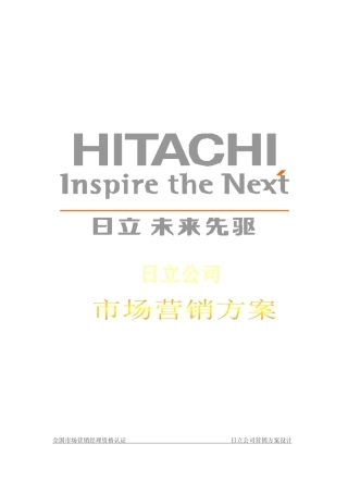 某公司市场形势分析与营销系统构建