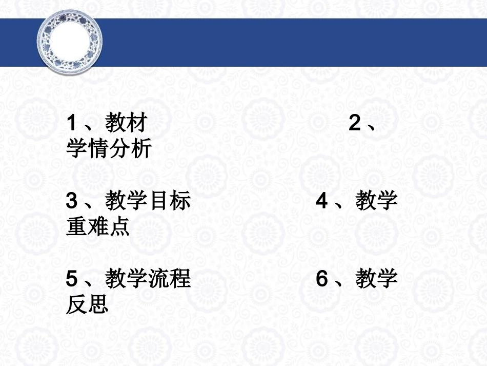 作文：细节描写说课稿_第2页
