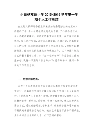 古丽卡依尔个人工作总结