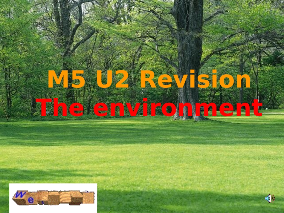 模块五复习课--高善芹_第1页