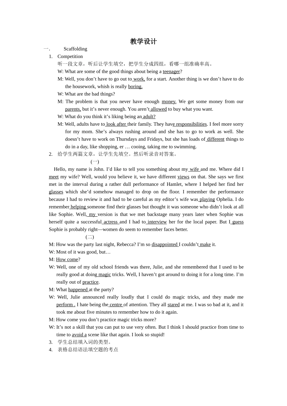 语法填空教学设计_第1页