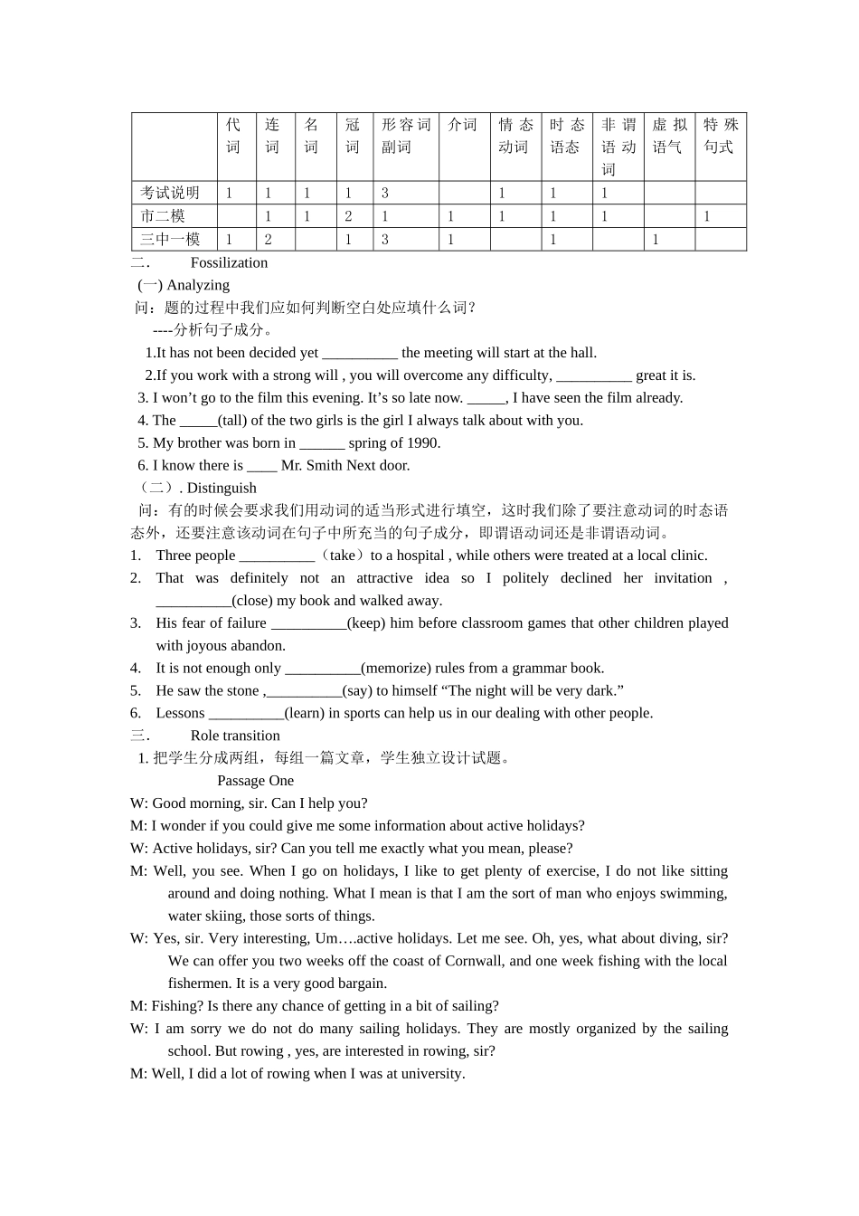 语法填空教学设计_第2页