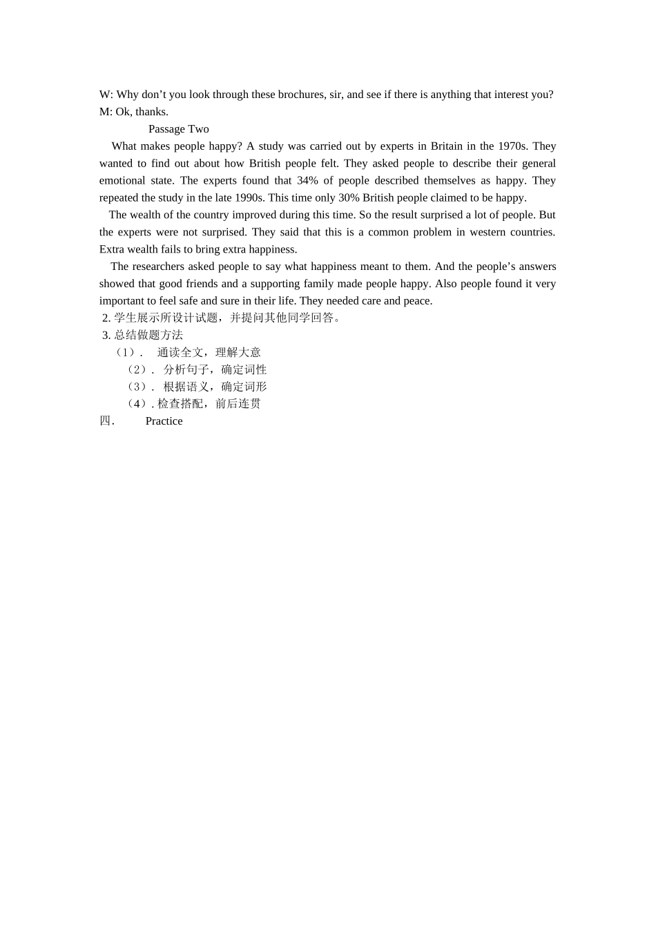 语法填空教学设计_第3页