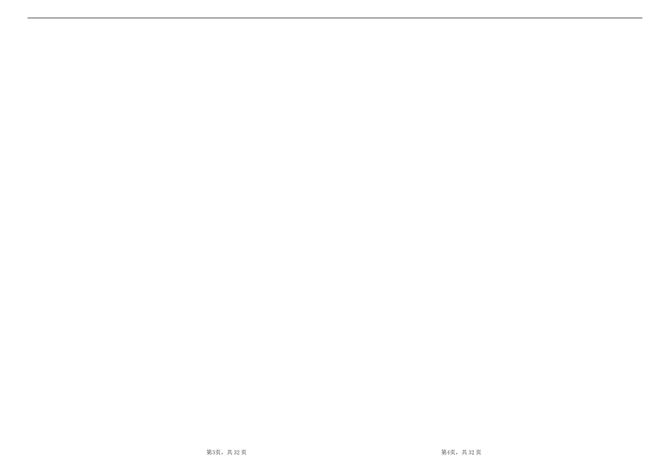 第一部分科技文答案_第2页