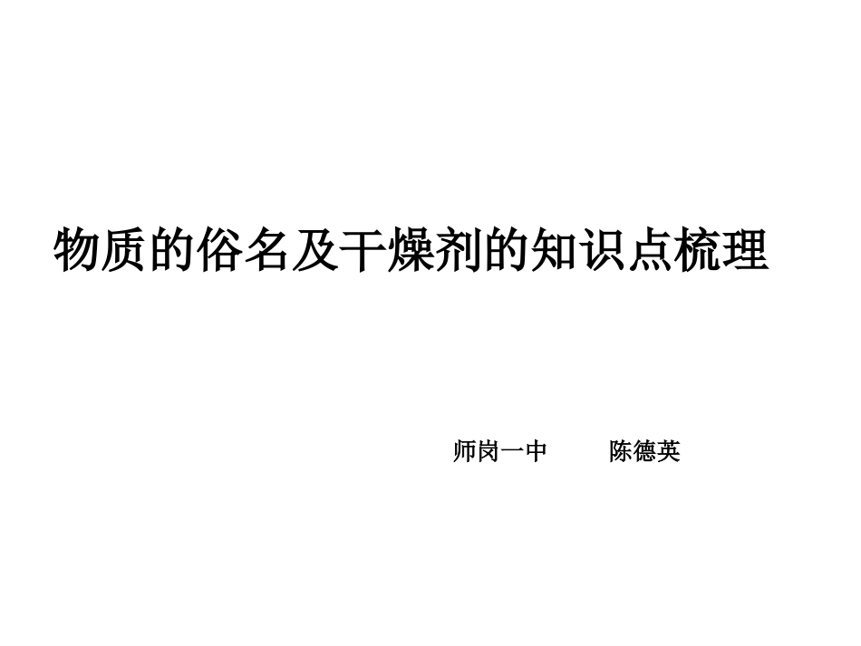 易混知识点梳理_第2页