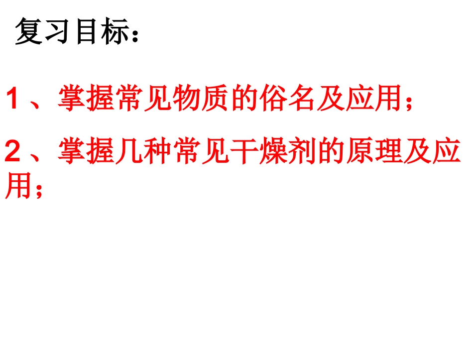 易混知识点梳理_第3页