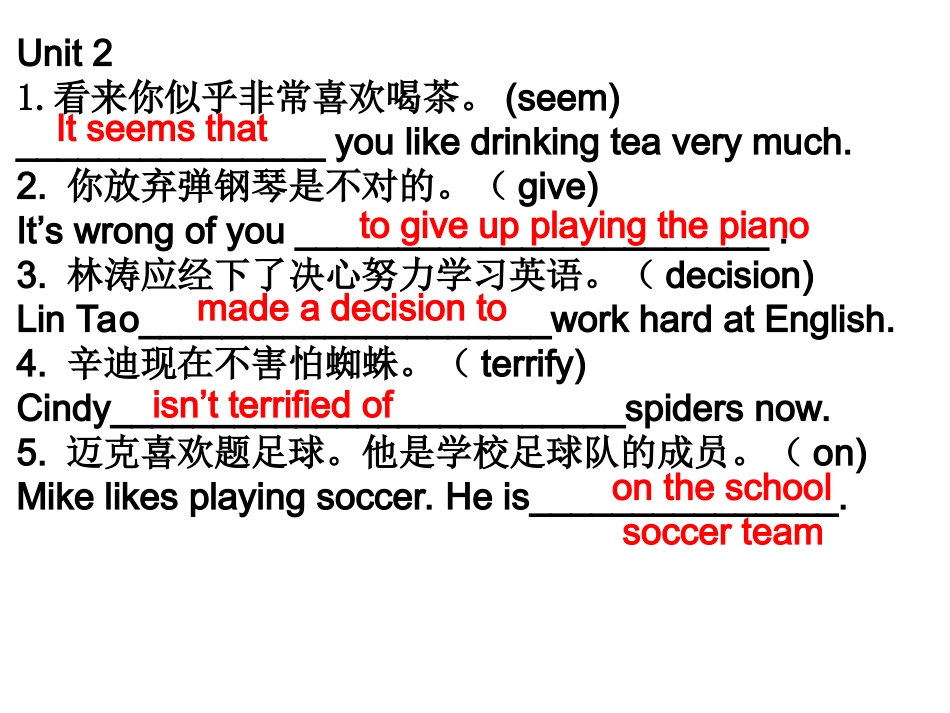 九年级完成句子训练专练_第2页