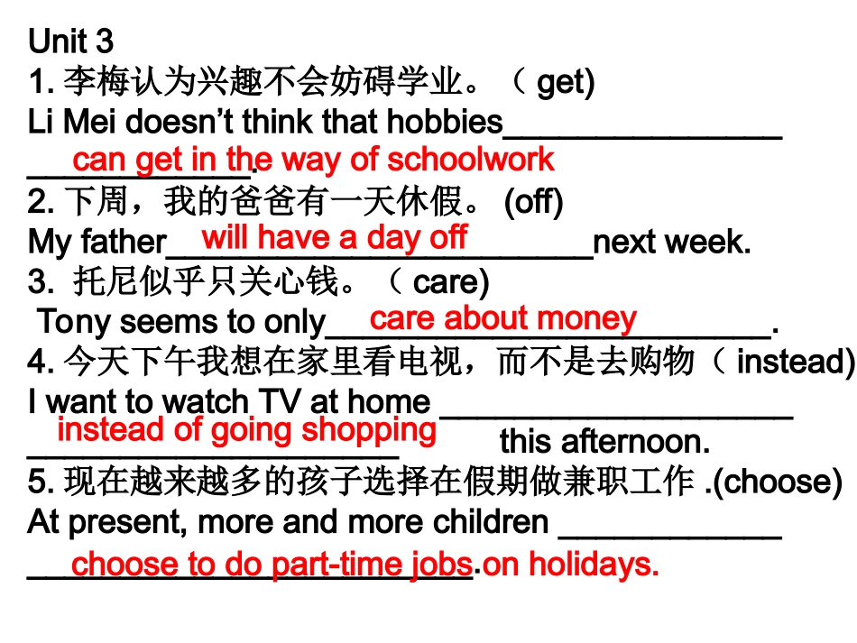 九年级完成句子训练专练_第3页