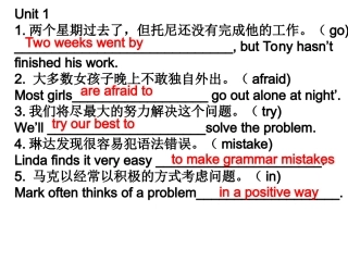 九年级完成句子训练专练