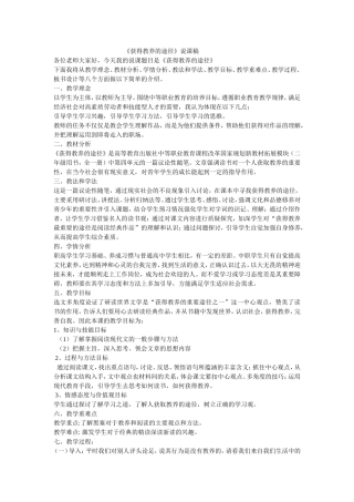 获得教养的途径说课稿
