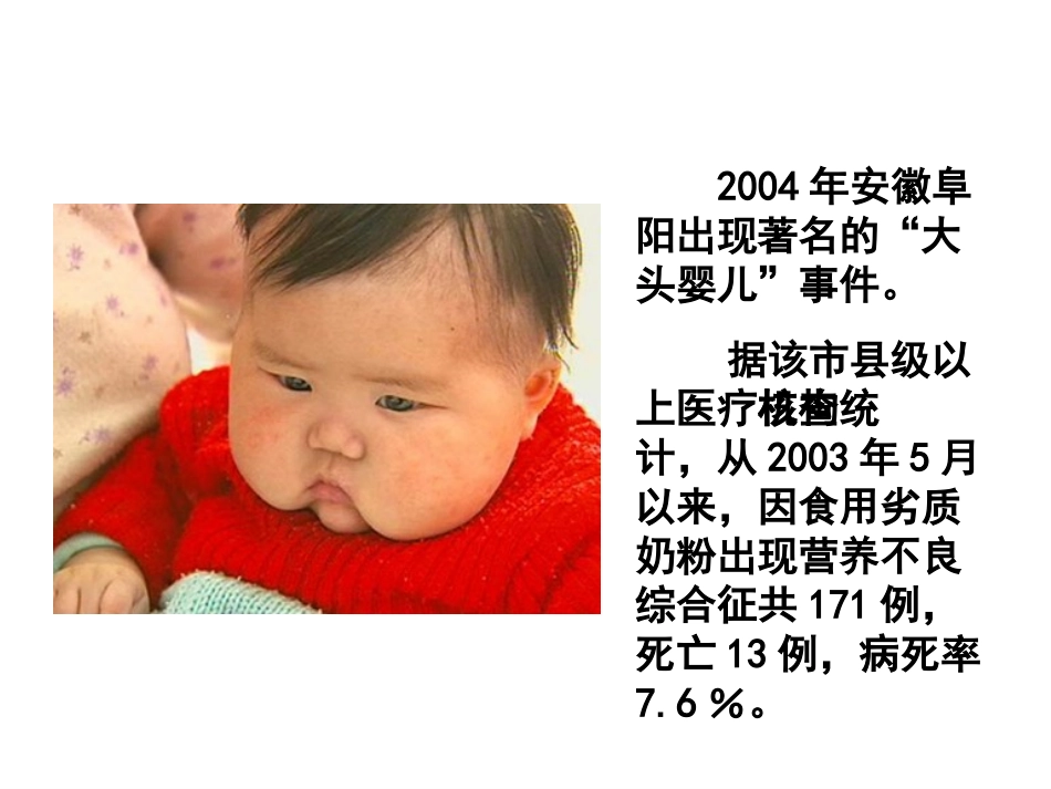第二节生命活动的主要承担者(田家炳中学常琦)_第2页