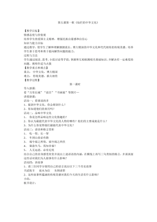 《灿烂的中华文化》