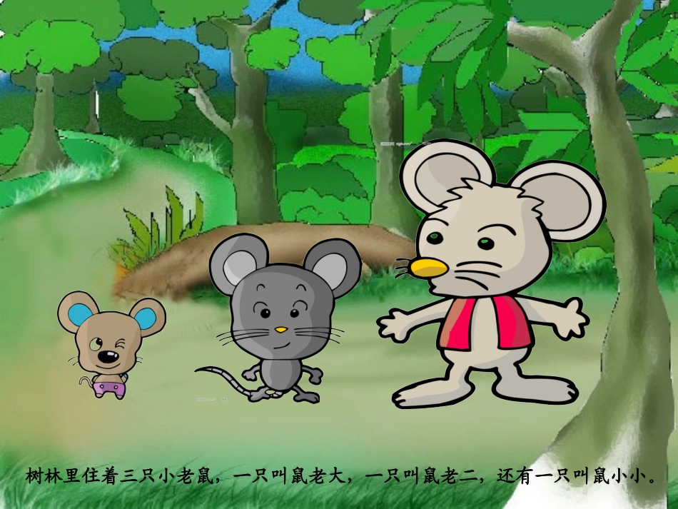 云朵棉花糖(新)_第2页