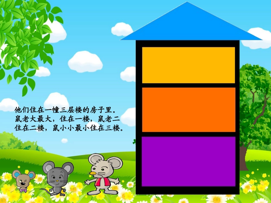 云朵棉花糖(新)_第3页