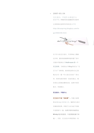风扇市场分析