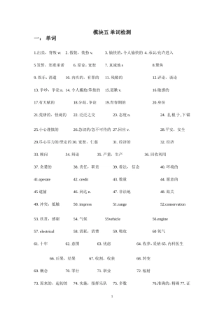 模块五单词检测