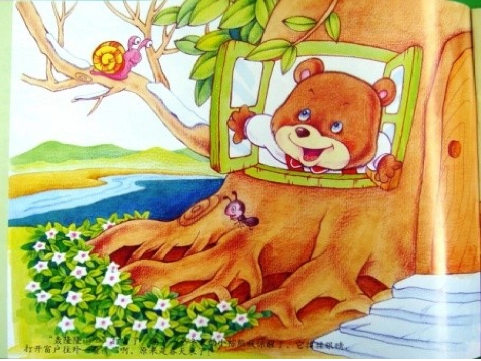 中班语言：春天的电话_第3页