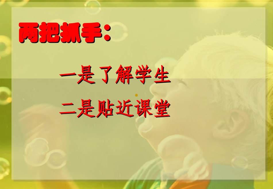 童年和游戏（义乌教研室金晓芳）_第3页