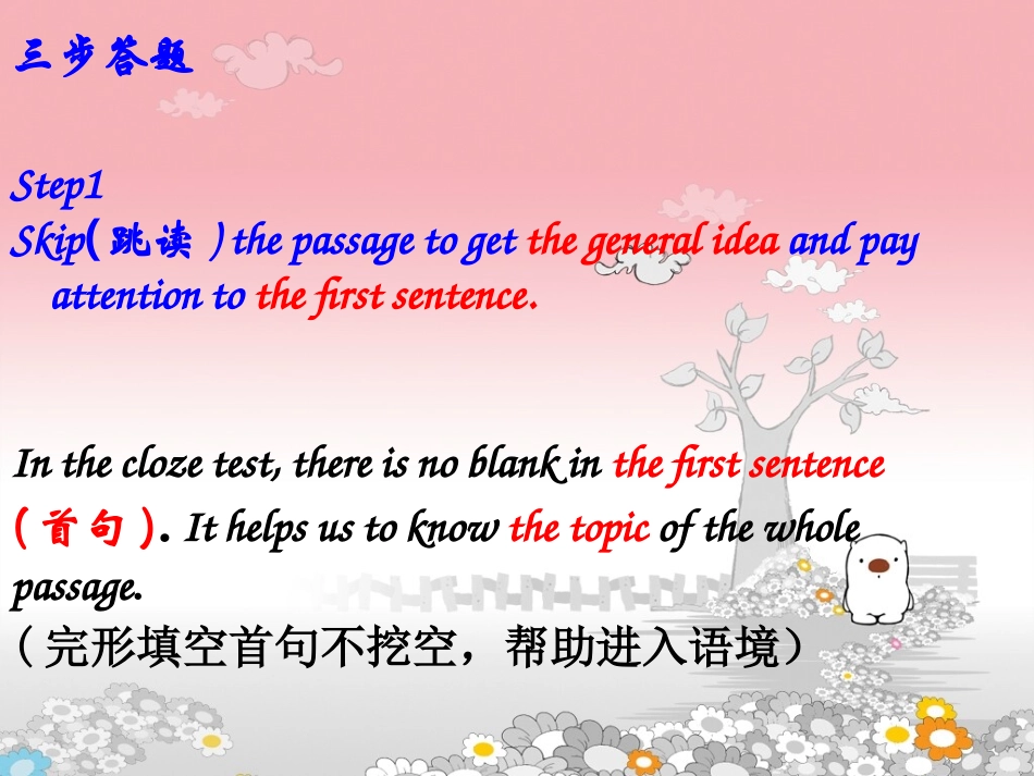 高三英语：高考完形填空专题_第3页