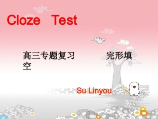 高三英语：高考完形填空专题