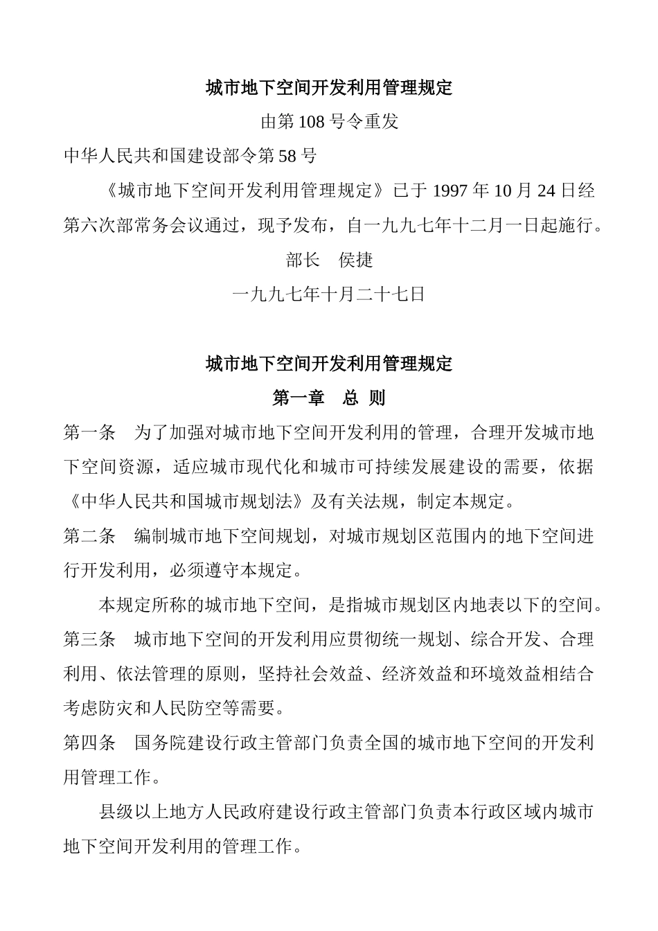 车位销售资料汇编_第1页