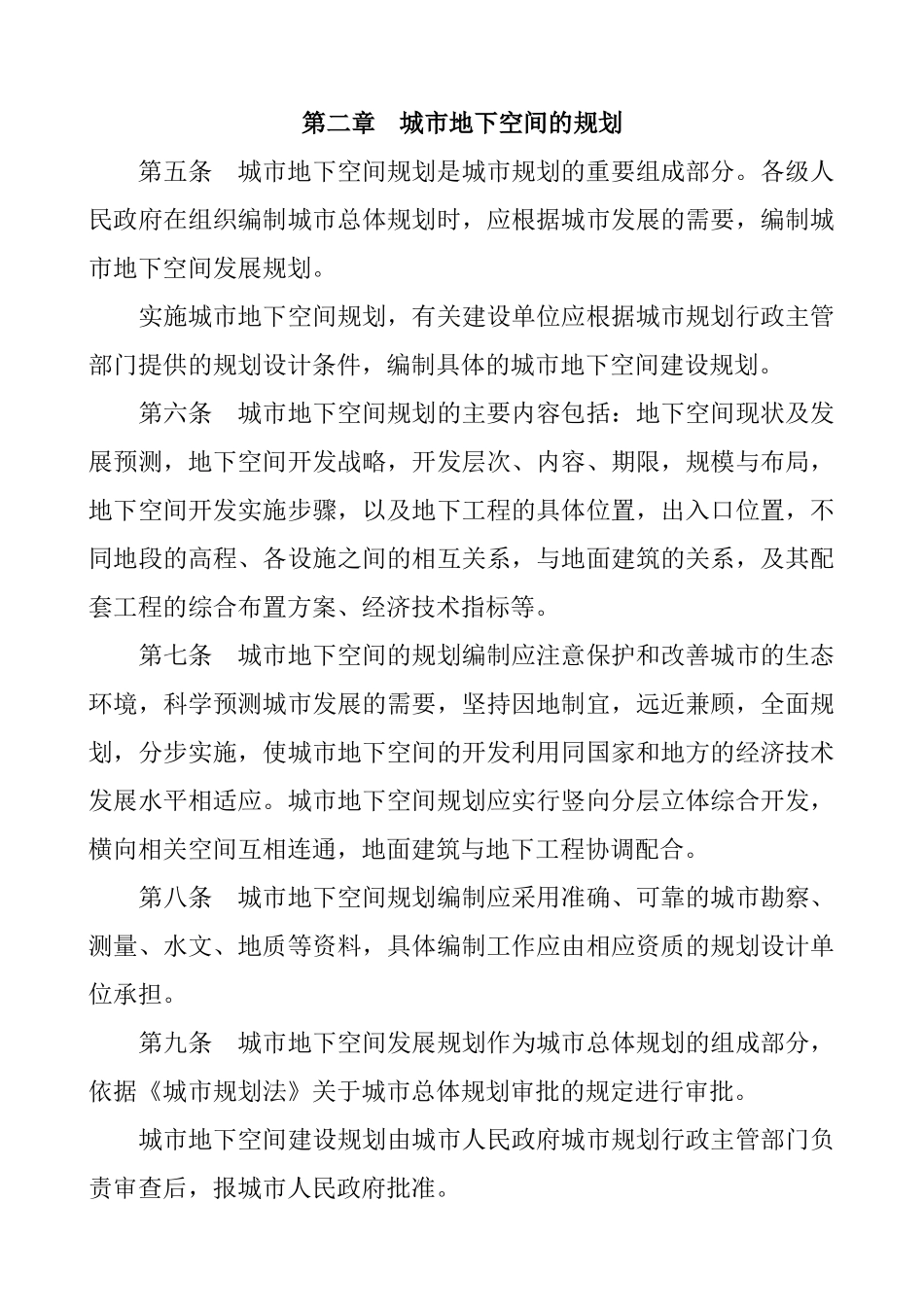 车位销售资料汇编_第2页