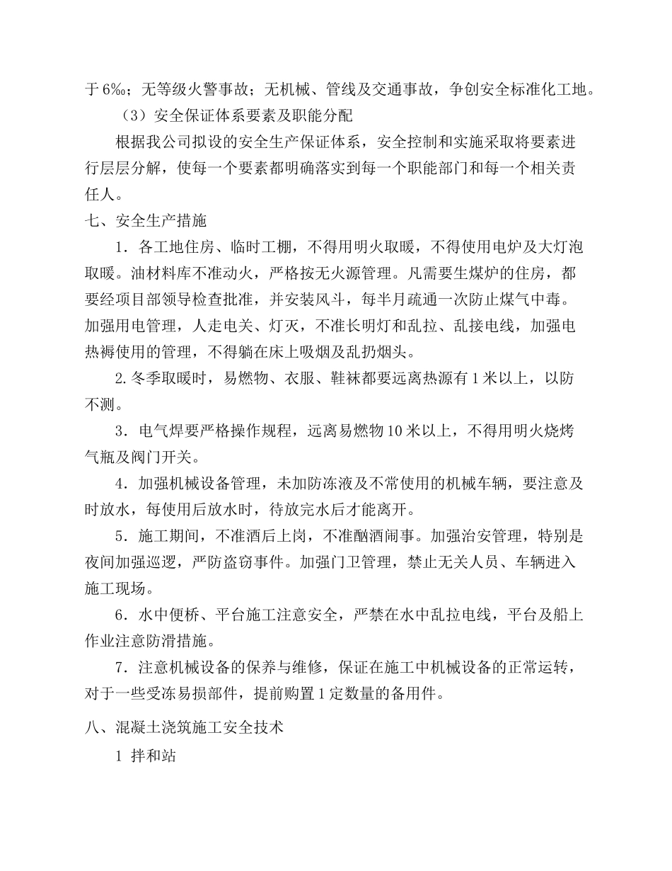 承台施工方案9-7_第3页