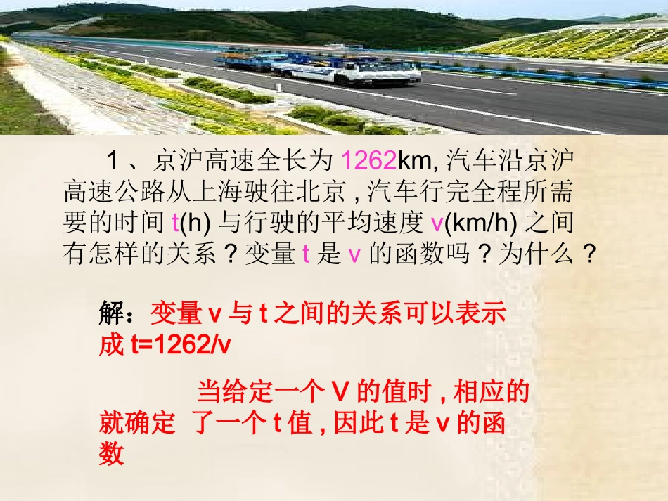 反比例意义课件_第3页