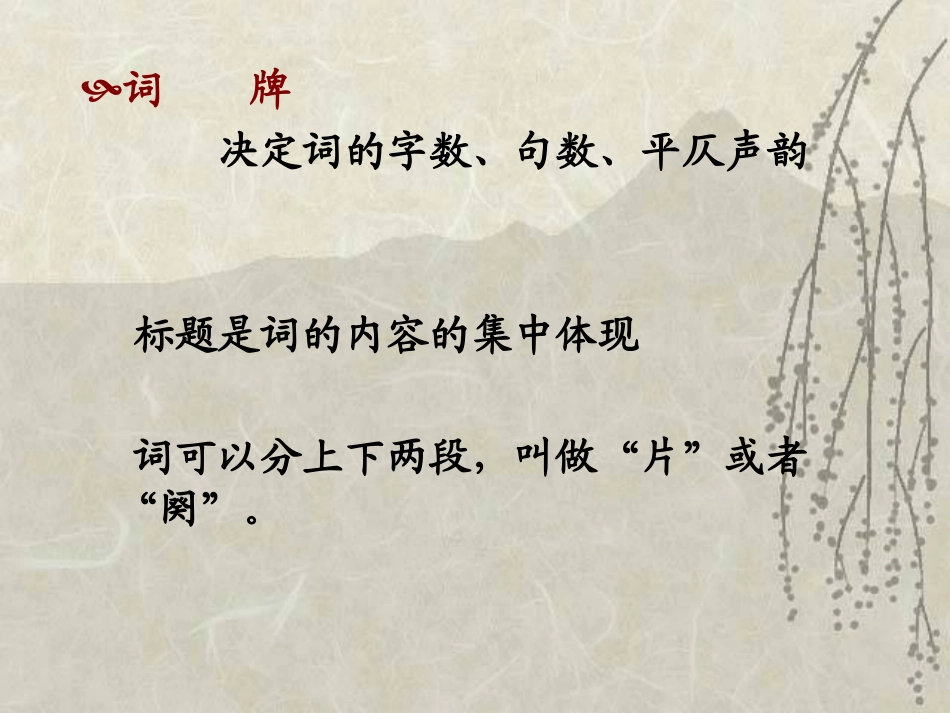 （中小学精品）《沁园春·长沙》_第3页