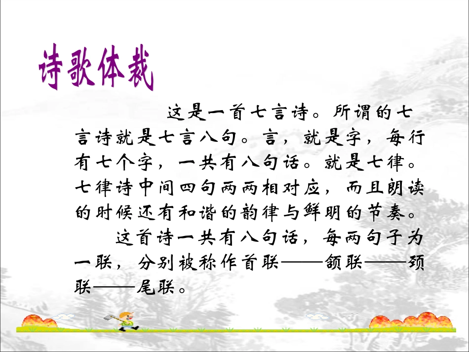 《七律·长征》_第3页