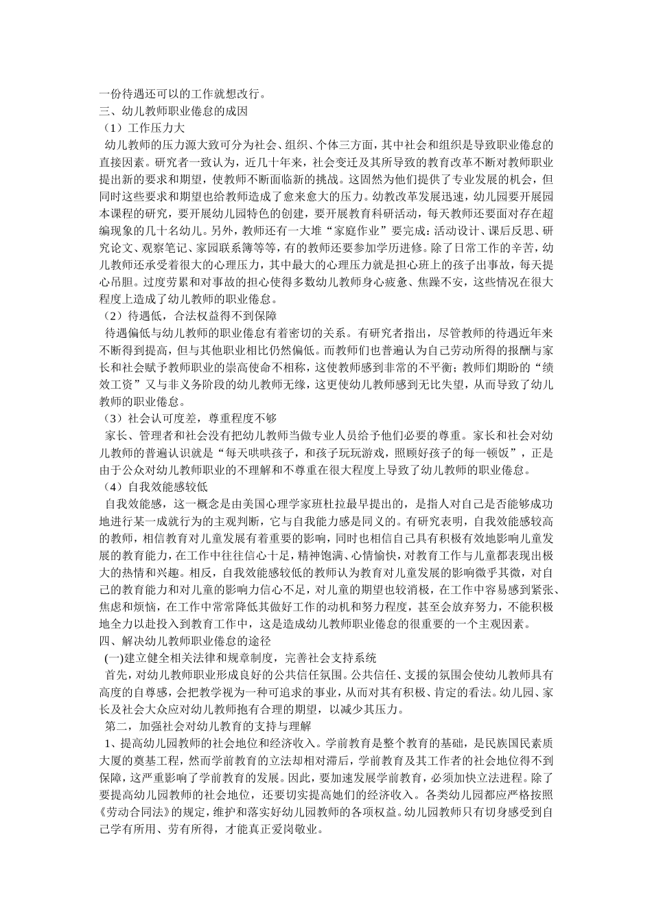 推荐一篇不错的文章。（转载）_第2页
