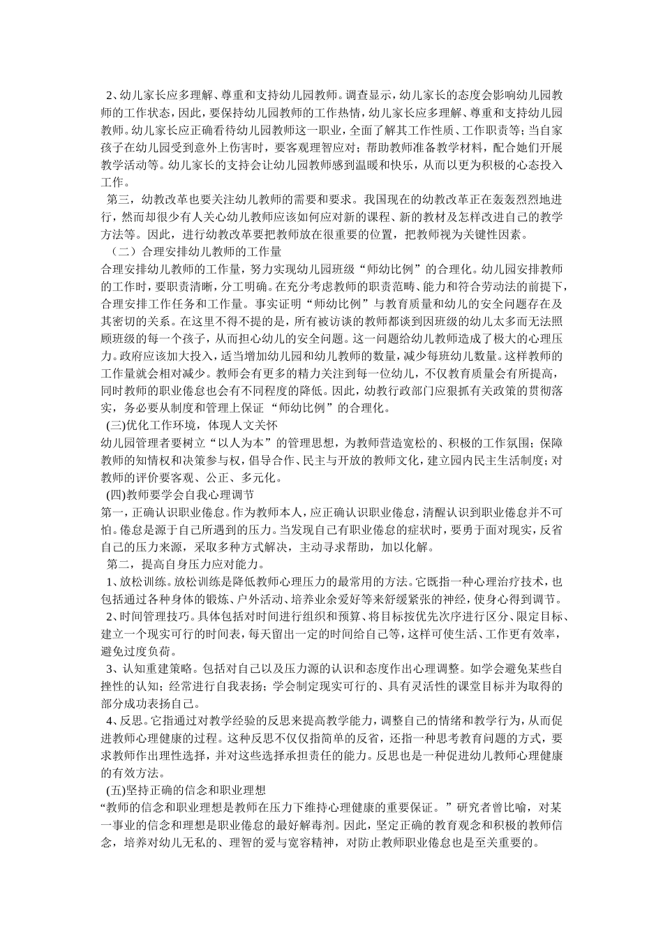 推荐一篇不错的文章。（转载）_第3页