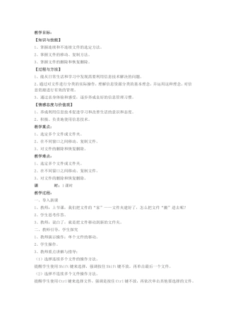 文件搬进新的家教案