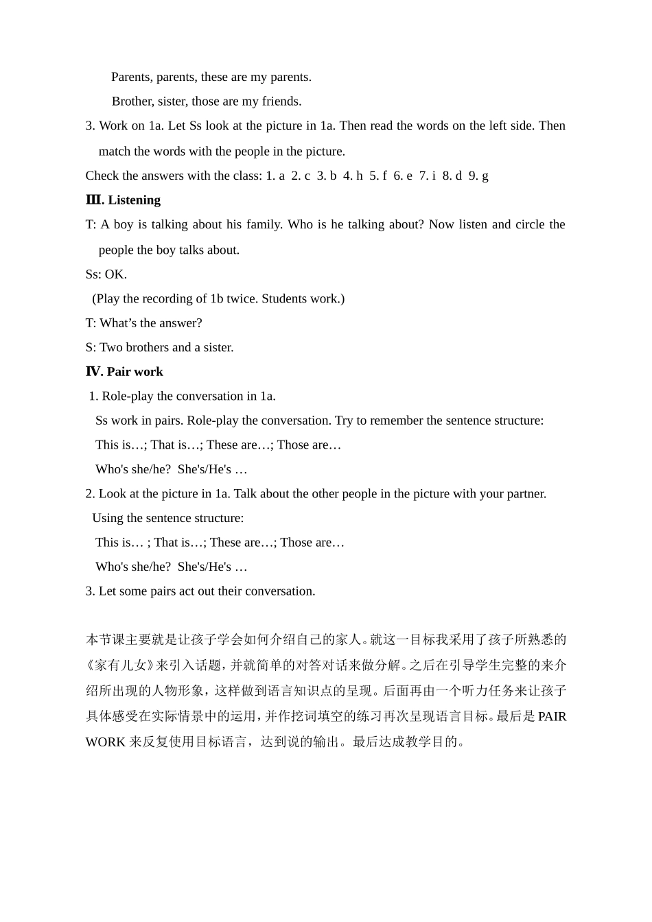 柯晓燕。口语说课稿_第3页